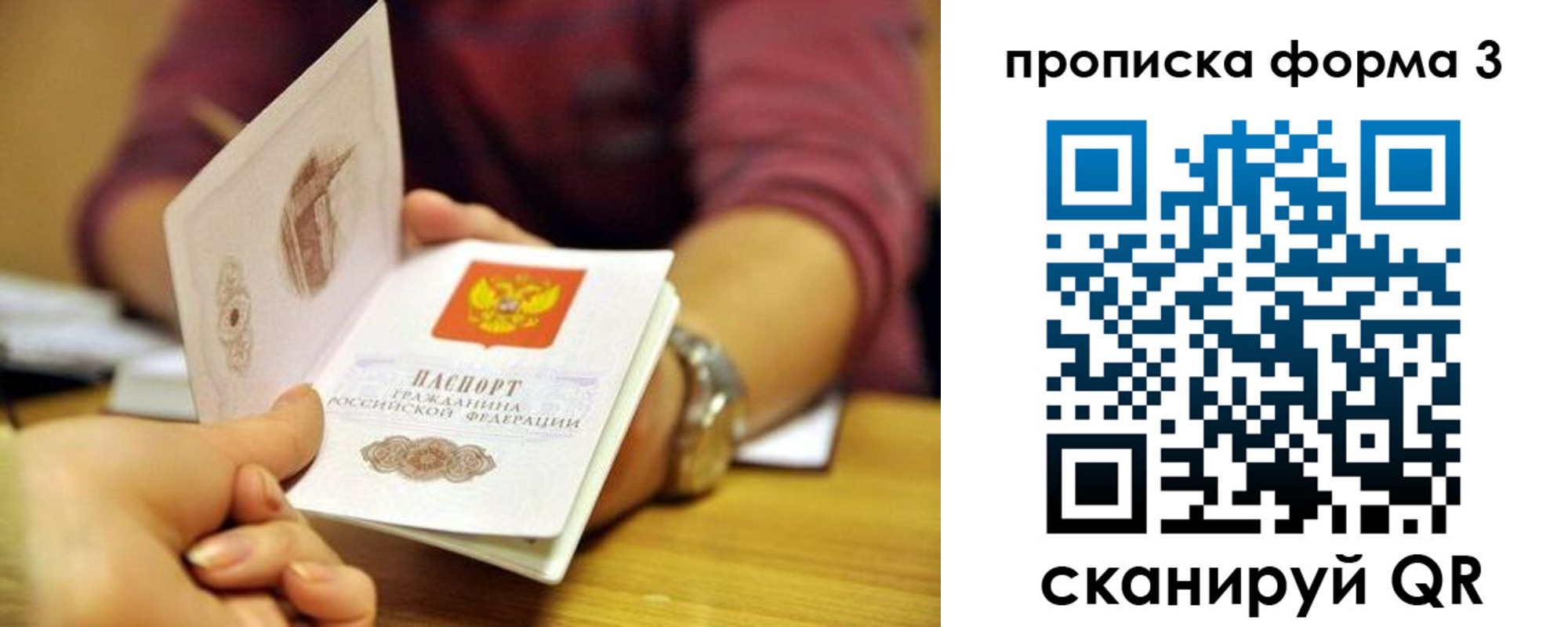 временная регистрация недорого в Заозёрном