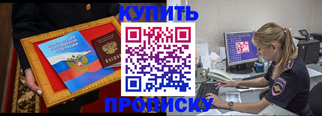 временная регистрация 2025 в Заозёрном