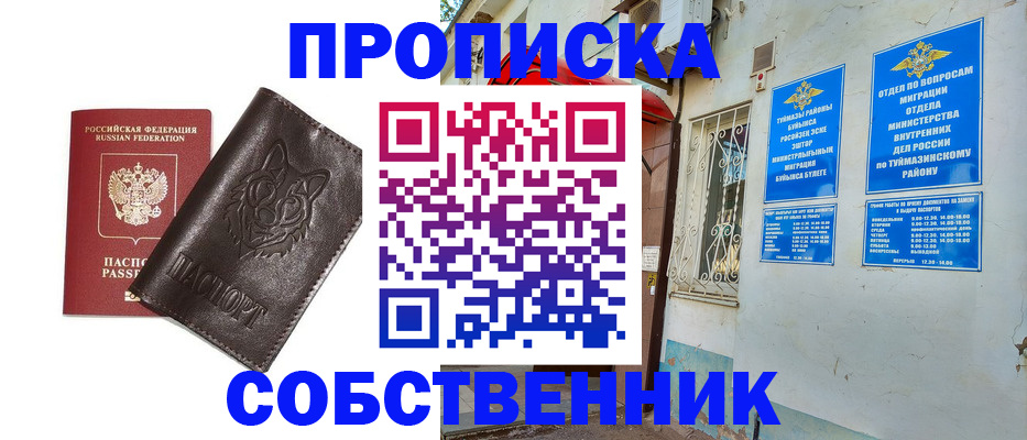 прописка гарантия в Заозёрном