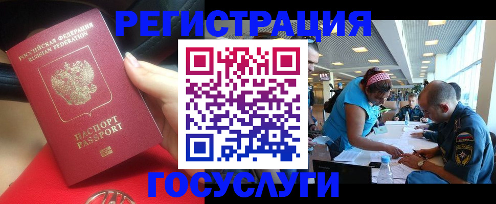 временная регистрация купить в Заозёрном