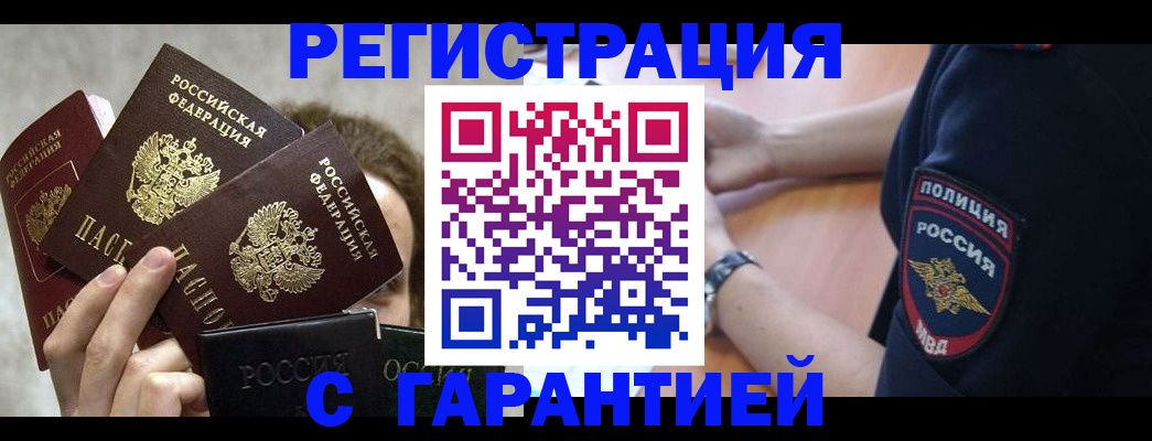 миграционный учет в Заозёрном