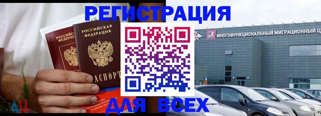 временная регистрация адрес в Заозёрном
